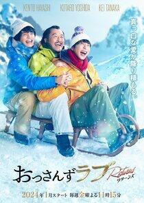 Ossan's Love - Season 3 Ossan's Love - Season 3