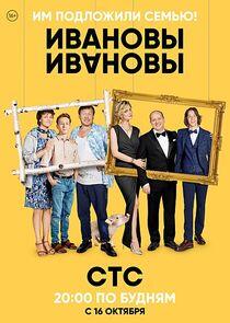 ИванОвы – ИвАновы - Season 1 ИванОвы – ИвАновы - Season 1