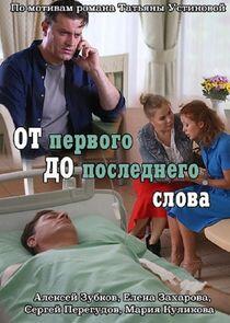 Маня Поливанова - Season 4 Маня Поливанова - Season 4