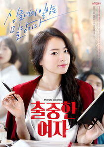 Remarkable Woman - Season 1 Remarkable Woman - Season 1