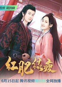 Hong Fei Lu Shou Hong Fei Lu Shou