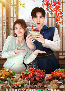 Tian Jiang Chu Shen Du Chong Wo Tian Jiang Chu Shen Du Chong Wo