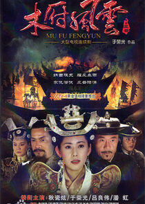 Turbulence of the Mu Clan Turbulence of the Mu Clan