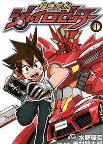 Chousoku Henkei Gyrozetter Chousoku Henkei Gyrozetter