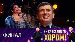 Выпуск 5. Финал Выпуск 5. Финал