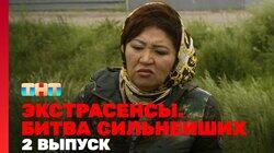 Битва сильнейших. Выпуск 152 Битва сильнейших. Выпуск 152
