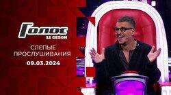 Слепые прослушивания 7 Слепые прослушивания 7