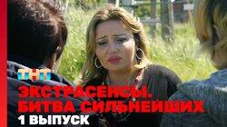 Битва сильнейших. Выпуск 151 Битва сильнейших. Выпуск 151