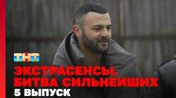 Битва сильнейших. Выпуск 155 Битва сильнейших. Выпуск 155