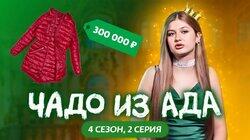 Выпуск 2. Алиса Базюк Выпуск 2. Алиса Базюк