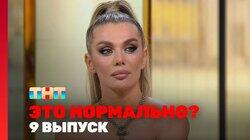 Выпуск 9 Выпуск 9