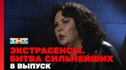Битва сильнейших. Выпуск 158 Битва сильнейших. Выпуск 158