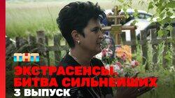 Битва сильнейших. Выпуск 153 Битва сильнейших. Выпуск 153