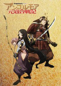 Angolmois: Genkou Kassenki Angolmois: Genkou Kassenki