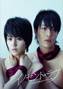 Innocent Love Innocent Love