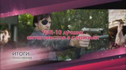 ТОП-10 лучших антагонистов в сериалах ТОП-10 лучших антагонистов в сериалах