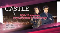 ТОП-10 лучших саундтреков к сериалам ТОП-10 лучших саундтреков к сериалам
