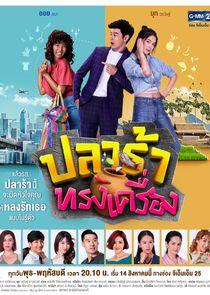 Plara Song Krueng - Season 1 Plara Song Krueng - Season 1