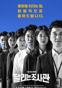 The Running Mates: Human Rights - Season 1
