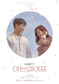Familiar Wife Familiar Wife