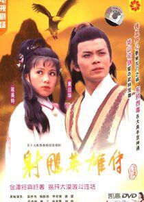 The Legend of the Condor Heroes The Legend of the Condor Heroes