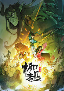 Liu Yi Chuanqi - Season 1 Liu Yi Chuanqi - Season 1