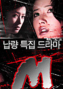 M - Season 1 M - Season 1