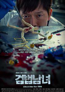 Investigation Couple - Season 1 Investigation Couple - Season 1