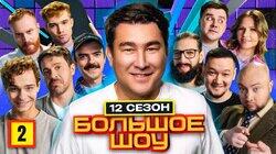 Серия #2 Серия #2