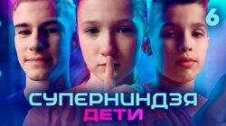 Выпуск 6 Выпуск 6