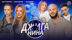#07 - Юля Гаврилина, Вика Складчикова, Катя Вяликова, Джиган, Валерий Равдин #07 - Юля Гаврилина, Вика Складчикова, Катя Вяликова, Джиган, Валерий Равдин