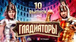 Выпуск 10 Выпуск 10