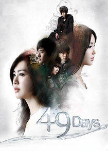 49 Days 49 Days