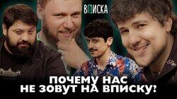 07.'НАС НЕ ЗОВУТ НА ИНТЕРВЬЮ!' 07.'НАС НЕ ЗОВУТ НА ИНТЕРВЬЮ!'