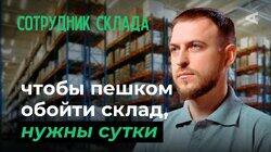 10 глупых вопросов РАБОТНИКУ СКЛАДА 10 глупых вопросов РАБОТНИКУ СКЛАДА