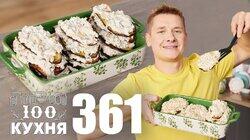 Выпуск 361 Выпуск 361