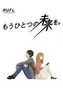 Mou Hitotsu no Mirai wo Mou Hitotsu no Mirai wo