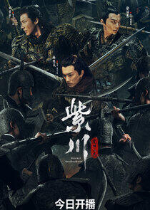 Eternal Brotherhood Eternal Brotherhood