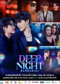 Deep Night Deep Night