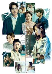 Happily Ever After? Happily Ever After?