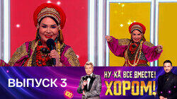 Выпуск 3 Выпуск 3