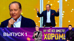 Выпуск 1 Выпуск 1