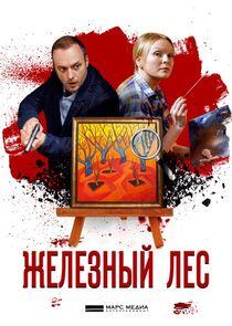 Детективы Анны Малышевой - Season 11 Детективы Анны Малышевой - Season 11