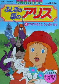 Fushigi no Kuni no Alice - Season 4 Fushigi no Kuni no Alice - Season 4