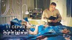 Один дома Один дома