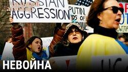 Украина-Россия – невойна Украина-Россия – невойна