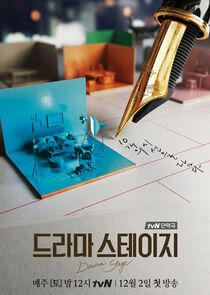 Drama Stage - Season 1 Drama Stage - Season 1
