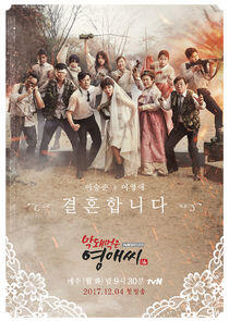 Rude Miss Young Ae - Season 16 Rude Miss Young Ae - Season 16