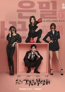 Shh, Please Take Care of Him - Season 1 Shh, Please Take Care of Him - Season 1