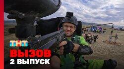 Выпуск 2 Выпуск 2
